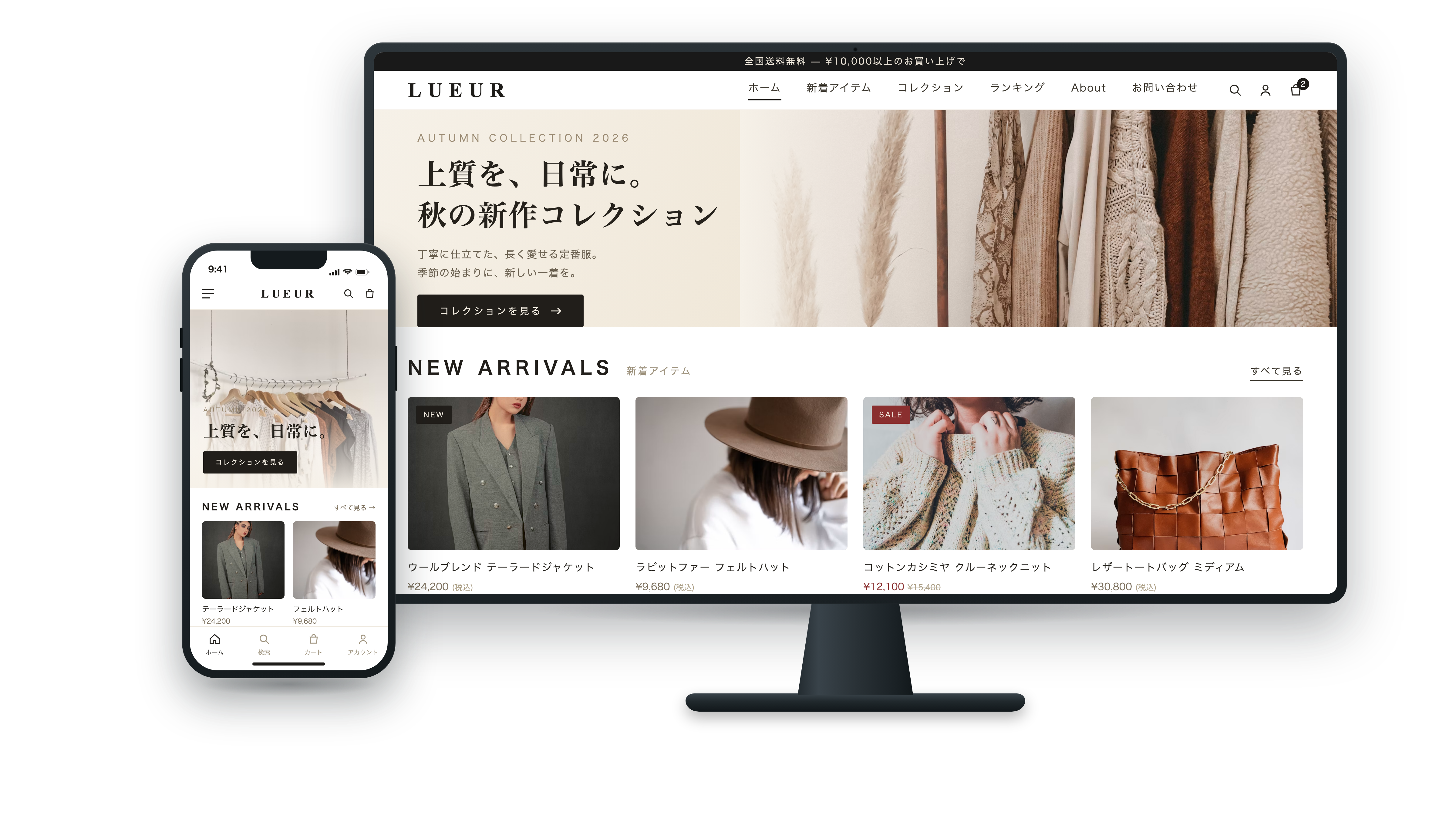 PCとスマートフォンに表示されたECサイトのモックアップ